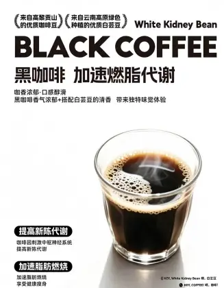 Sugar-Free White Kidney Bean Coffee OEM & ODM