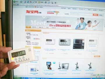 Household Electrical Appliances Radiation Tester
