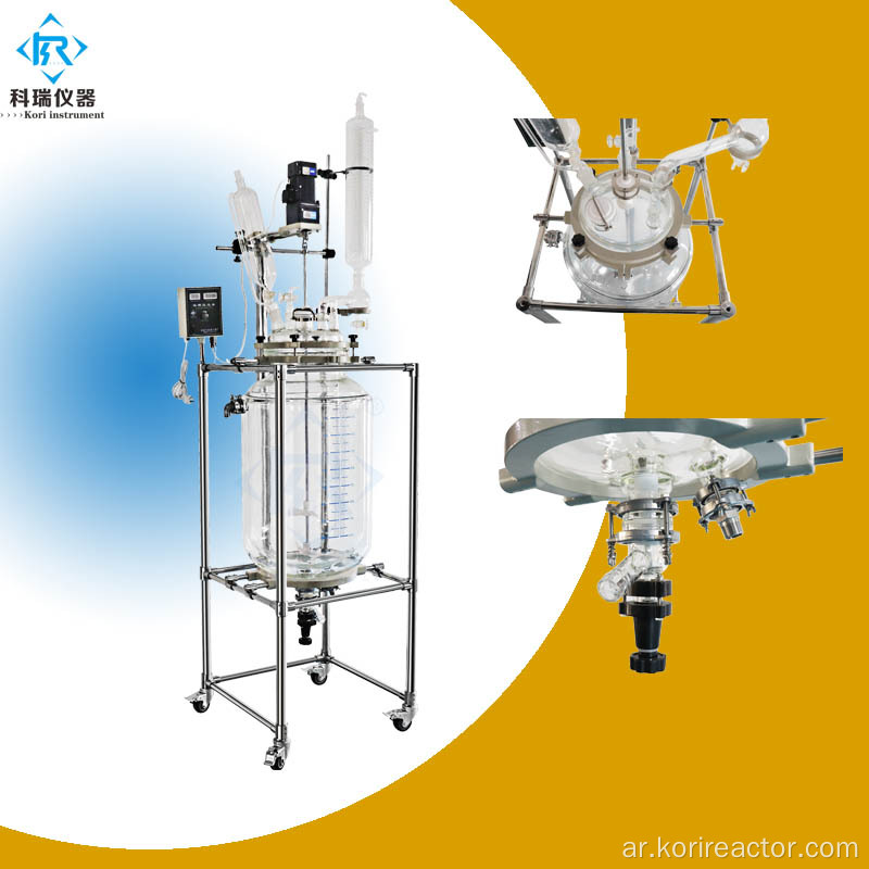 lab scale chemistry reactor