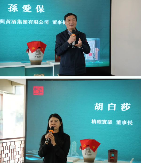 The founder of Huangjiu makes a speech