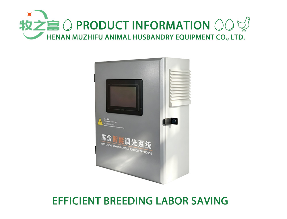 Poultry House Intelligent Dimming Cabinet X