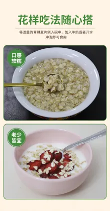 Qinghai Highland Barley Flakes Highland Barley No Extra Additives Nutrient-Rich Highland Barley Flakes No Extras Added