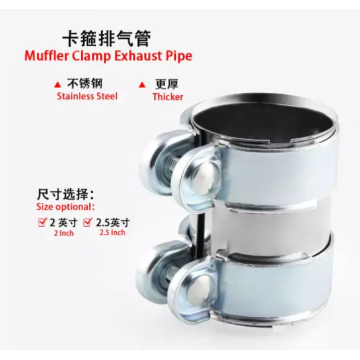 Automotive turbine exhaust pipe clamp tailpipe clamp