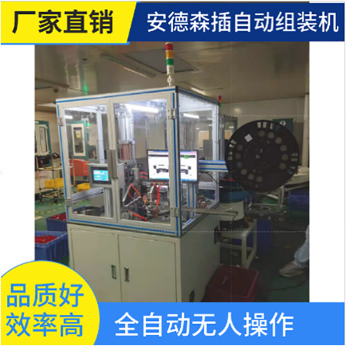 Hardware Automatic Assembly Machine Battery connection plug assembly equipment Manufactory