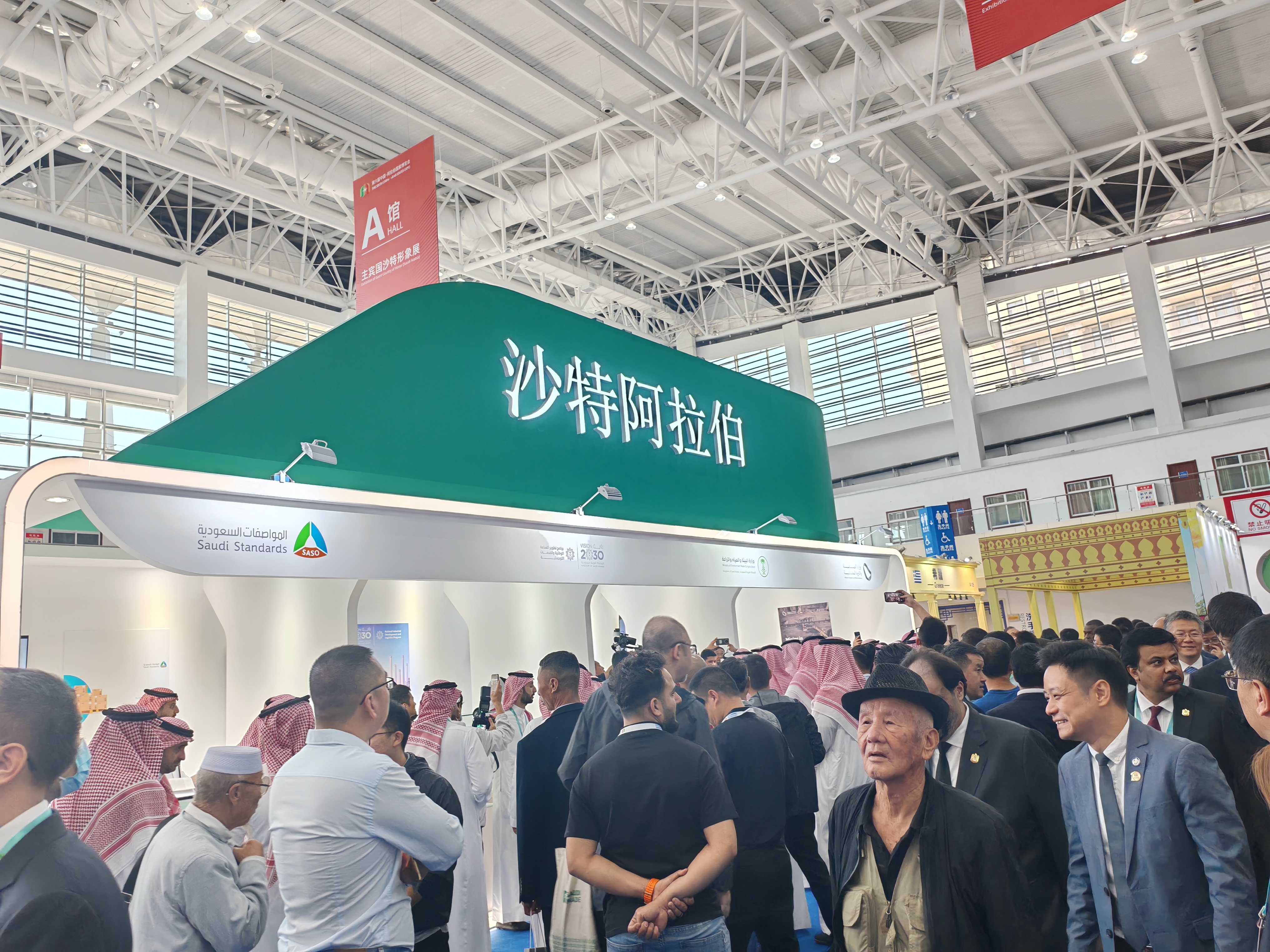 China-Arab States Expo