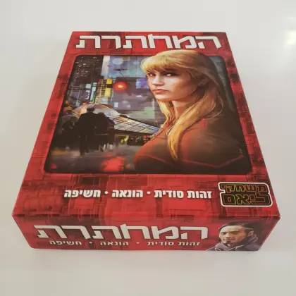 g&g board game riverdale