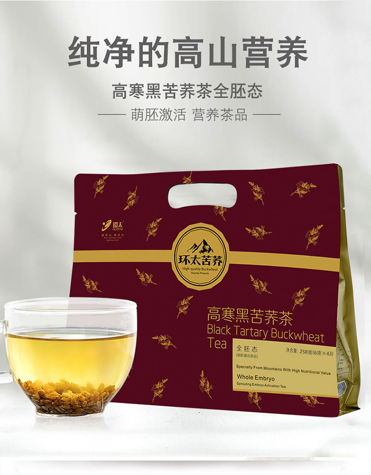 Healthy Restaurant Drinks Organic Golden Buckwheat Tartary Tea