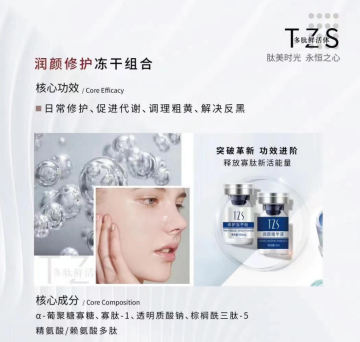 Moisturizing and repairing freeze-dried powder (3ml)