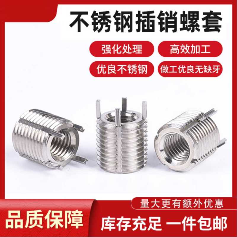Keenserts 303SS Stainless Steel Fasteners M2/M2.5/M3/M4 Thread Insert Screws Nut Pin Industrial Metric Screw Packaged Carton