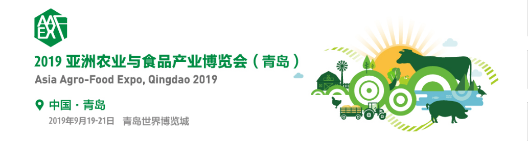 Asia Agro-Food Expo ,Qingdao2019	