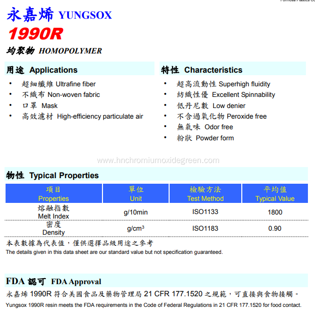 Pp Resin Fiber Grade For Spunbond