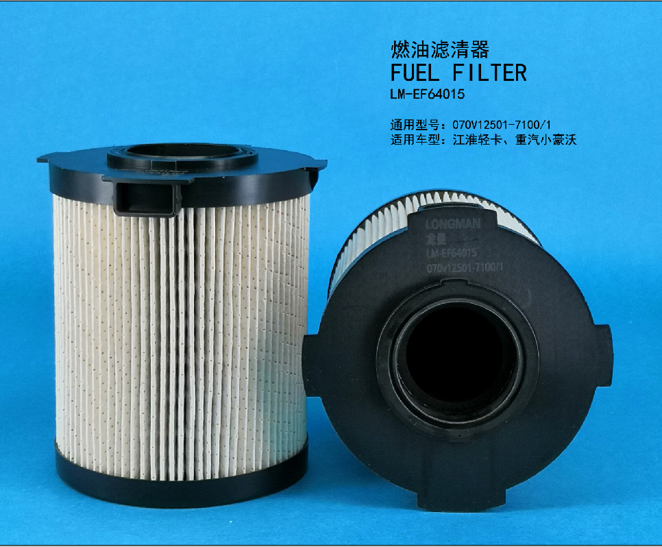Топливный фильтр LM-EF64015