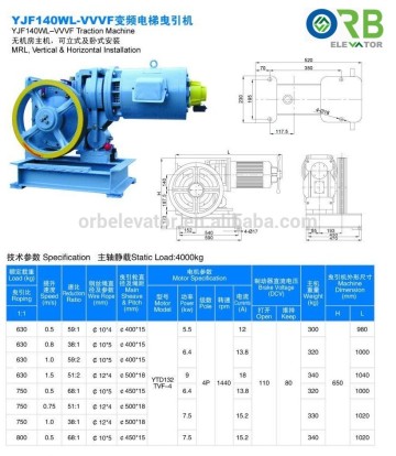 Elevator geared traction motor VVVF geared machine