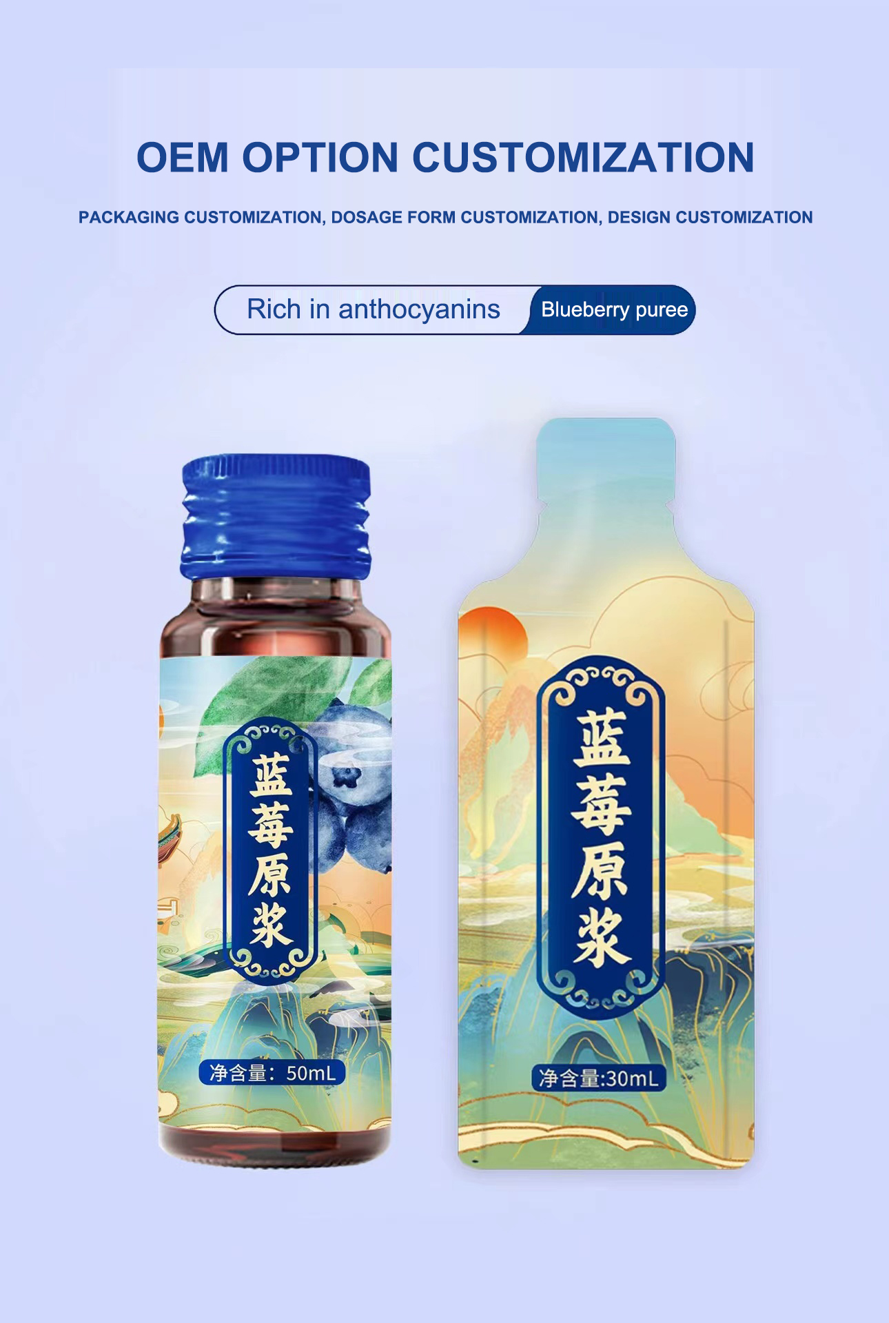 OEM/ODM Pure Natural Skin Care Anthocyanin Immune Support Blueberry Protoplasmic Blueberry protoplasmic oral liquid