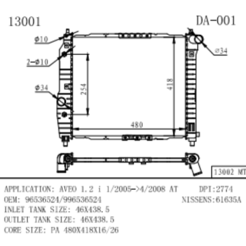 Радиатор для AVEO 1.2 I OEM № 96536524