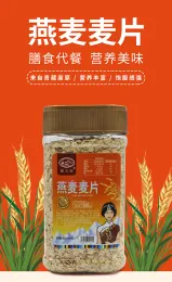 Qinghai Plateau Oat Flakes | Pure Grain, Brew with Hot Water or Warm Milk