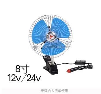 Hot Sale 8 Inch DC 12V Portable Car Fan
