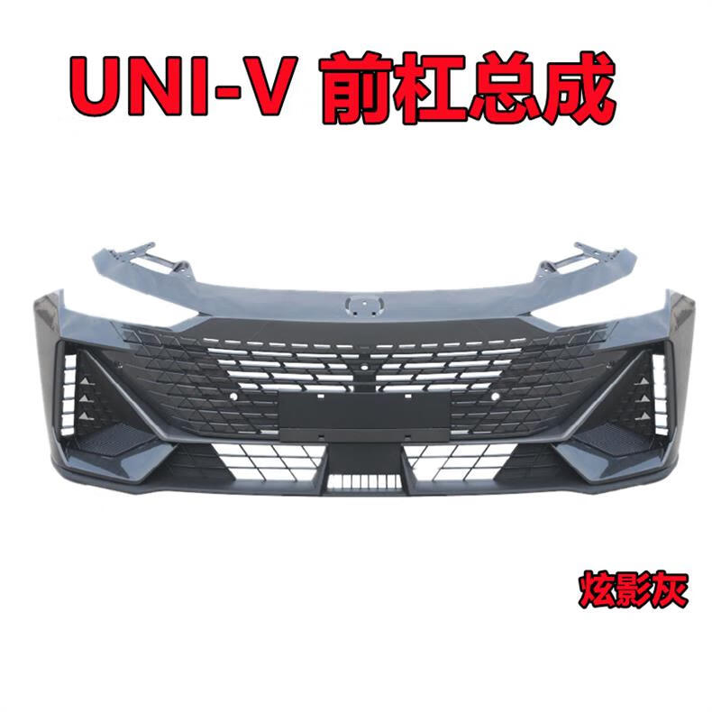 changan UNI-V bumper accessories changan UNI-V bumper accessories