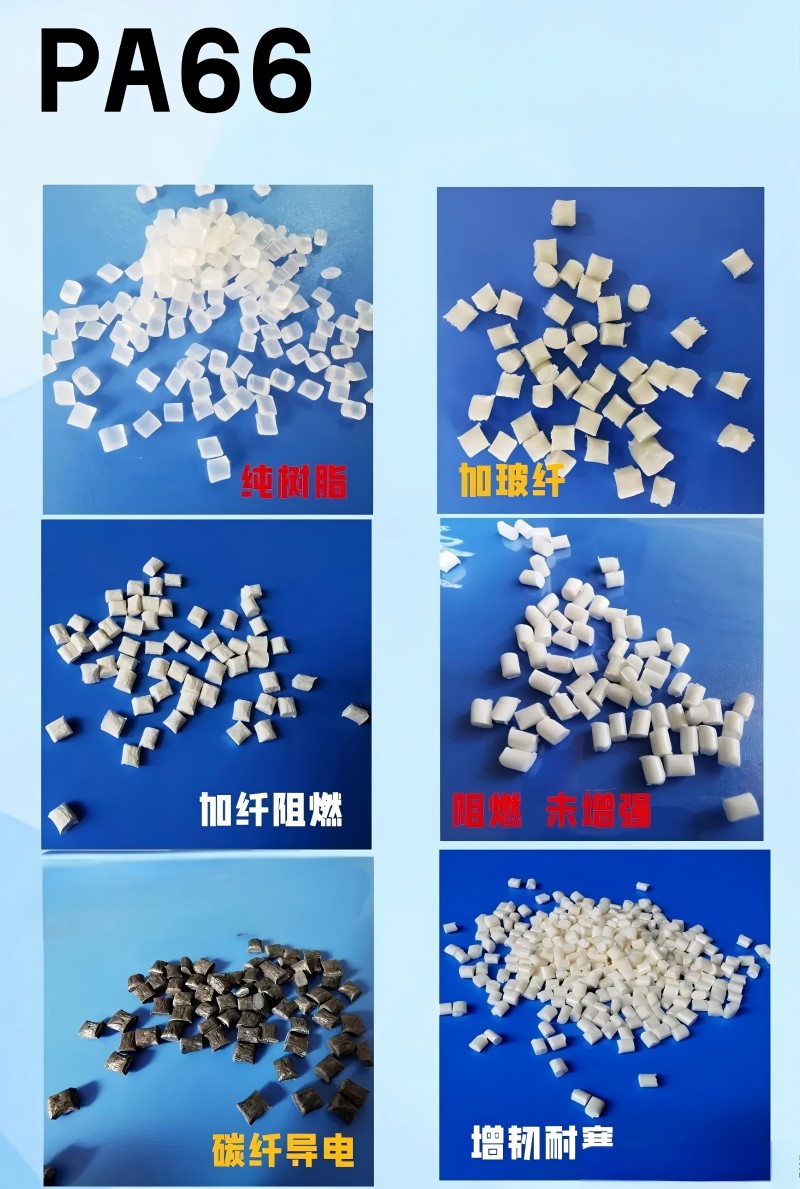 PA66 types