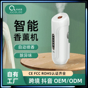 Smart Aroma Diffuser USB Rechargeable