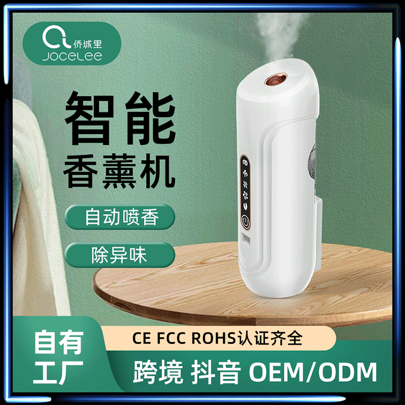Smart Aroma Diffuser USB Rechargeable