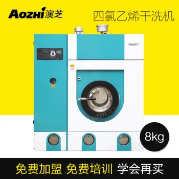 20kg full enclosed PCE dry cleaning machine price
