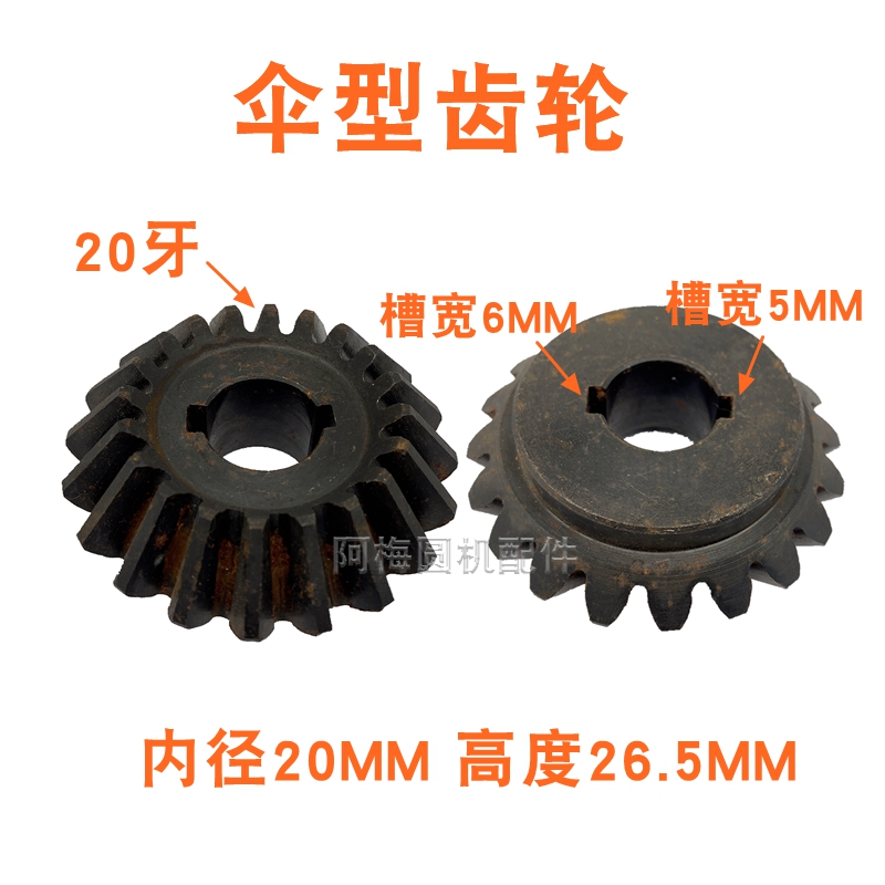 20 Teeth Double Groove Gear