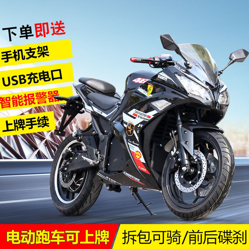72V Electric Motorcycle R3 Horizon Sport Bike for Highway Riding