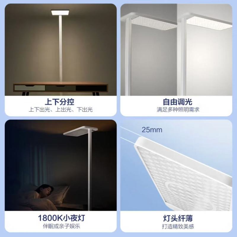 Opple Full-spectrum large floor lamp