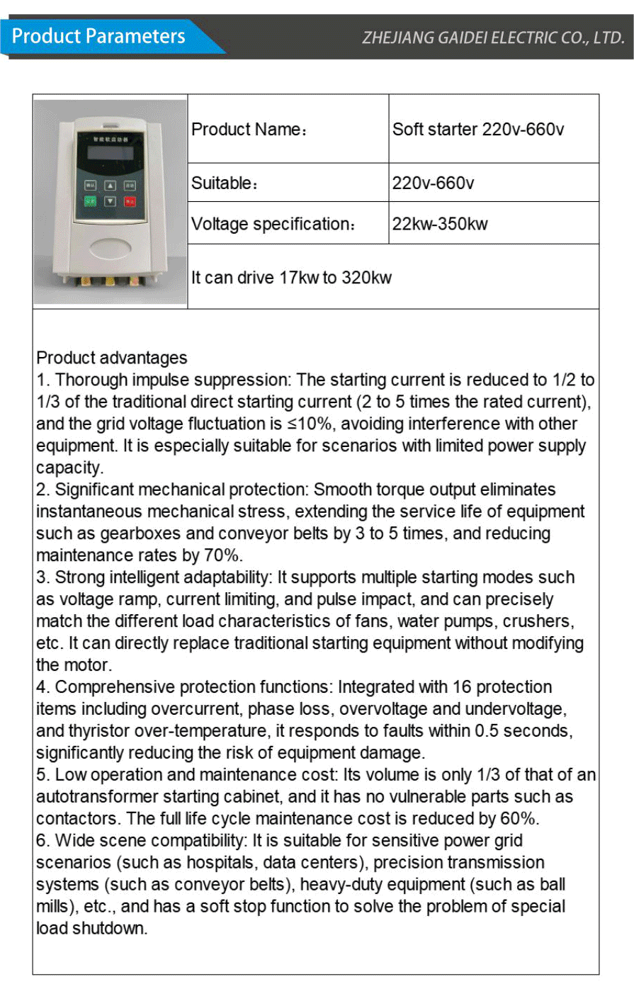 Soft starter-xiangqing2-GD039