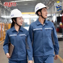 নীল ধূসর কাজের ইউনিফর্ম