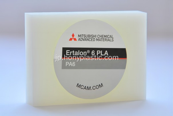Ertalon®6Sa Pa6ナイロン6