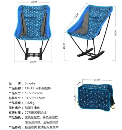 garden fishing camping chair