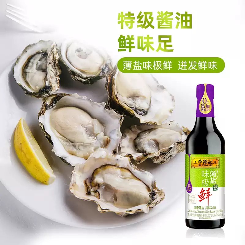 Lee Kum Kee Low Sodium Flavored Soy Sauce