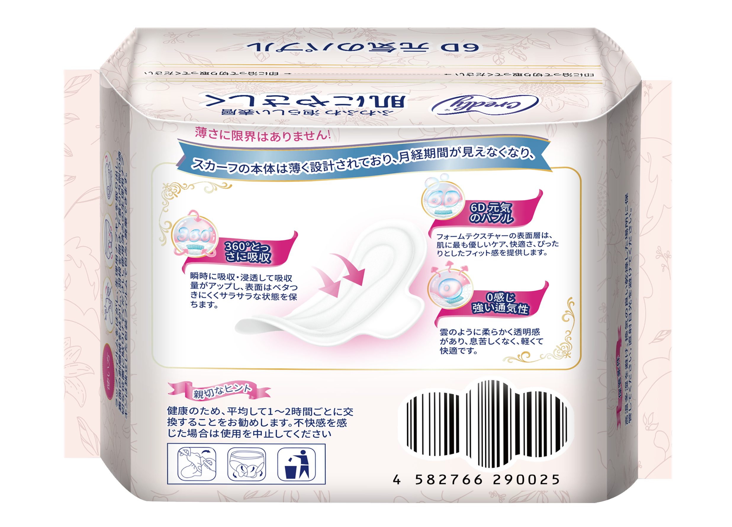 Comfortable sanitary napkins for women during menstruation