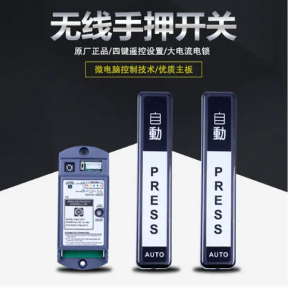 Best price electric automatic door push buttons