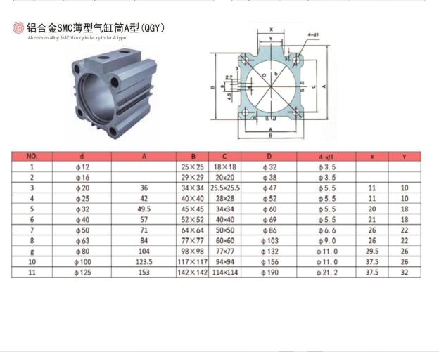 aluminum pneumatic cylinder tube