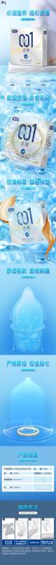 Condom series Xiangnian 001 transparent three