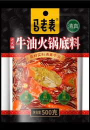 Beef Tallow Mala Hot Pot Base 500G
