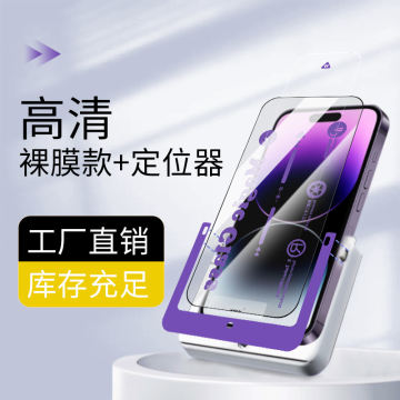 مربع سحري واضحة حماة شاشة زجاجية مقسمة لجهاز iPhone 15/16 و Samsung S24/Xiaomi