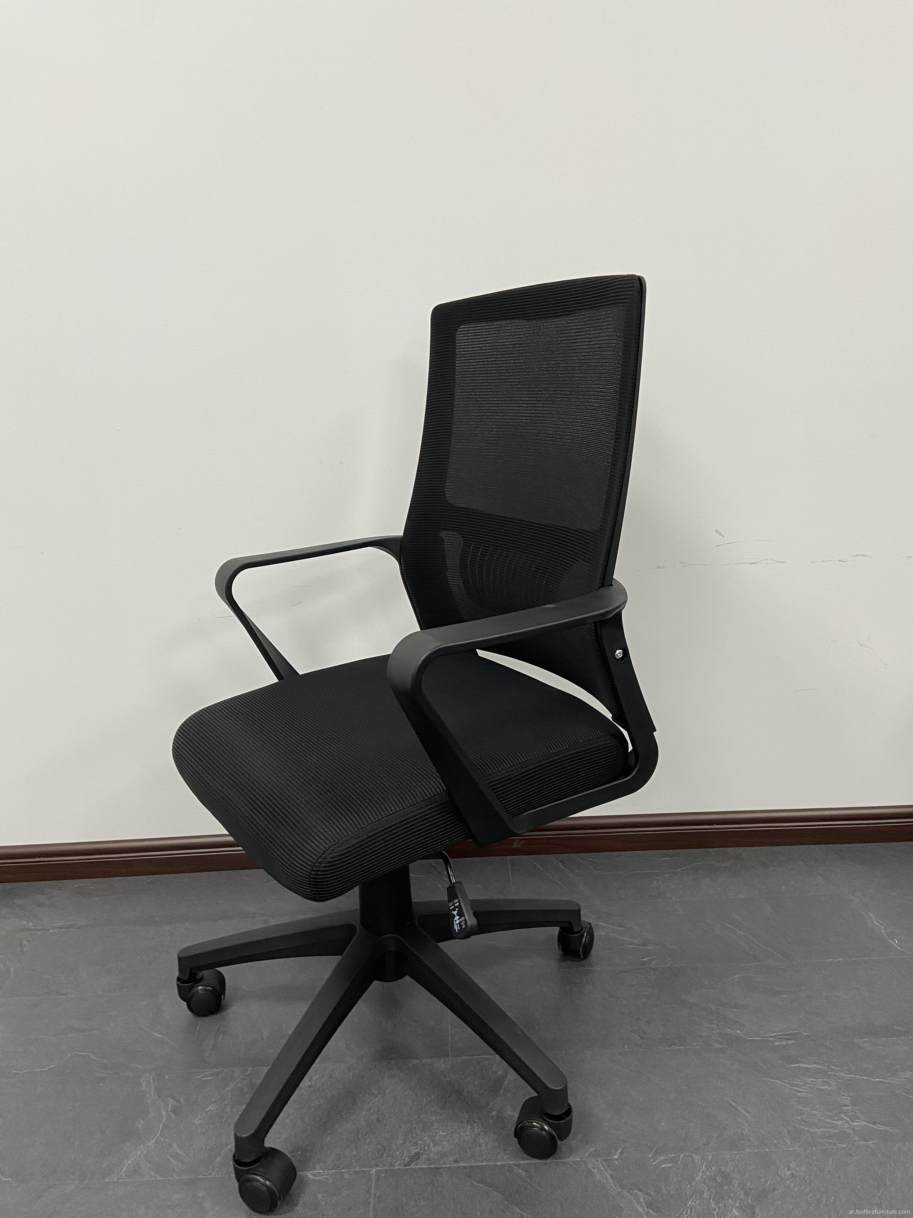 EX-Factory السعر الدائر كرسي مكتب مش أسود أثاث المقعد النسيج