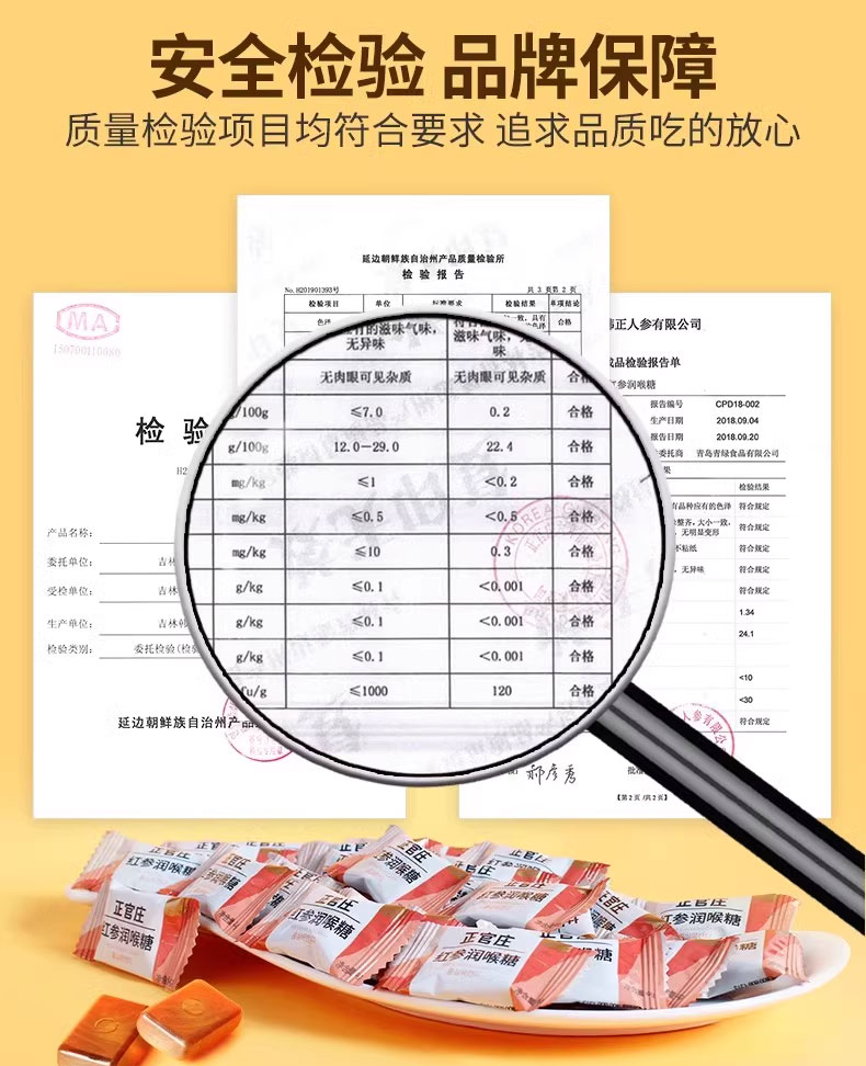 Red Ginseng Candy
