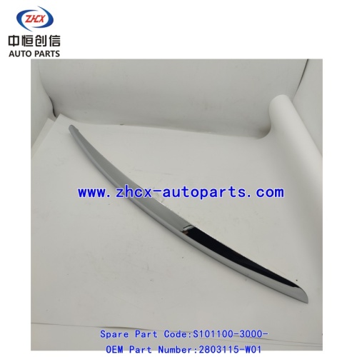 চাঙ্গান সিএস 35 এর জন্য হুড ট্রিম স্ট্রিপ