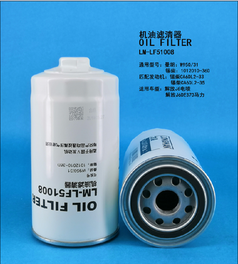 OTL Filter LM-LF51008