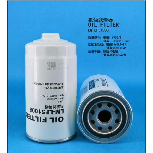 OTL Filter LM-LF51008