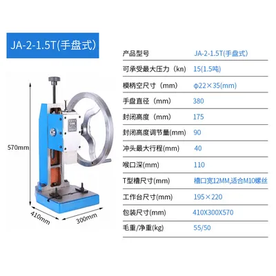 Manual Punching Power Machine