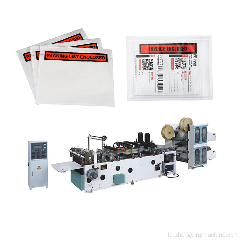 라벨 포장 슬립 봉투 제조 기계