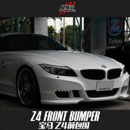 2009-2014 Z4 HM Style Fiber Glass Front Bumper For BMW Z4