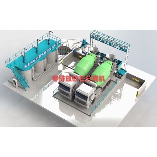 স্লারি ওয়াটার রিকভারি সিস্টেম