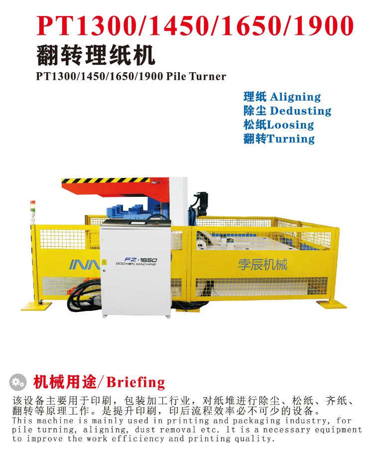 Pile Turner for Sale Automatic Paper Pile Turning Machine and Printing Machine